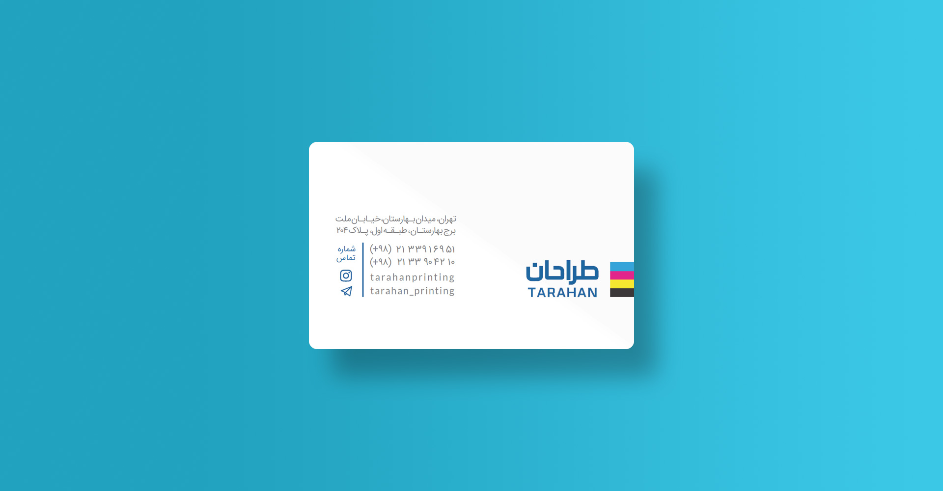 کارت لمینت ویزیتی