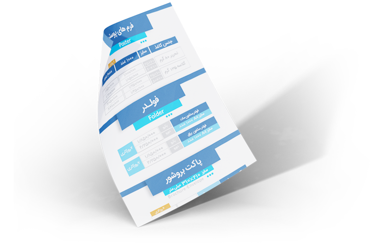 لیست قیمت محصولات اختصاصی