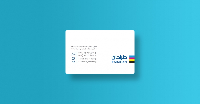 کارت ویزیت سلفون مات دور گرد موضعی